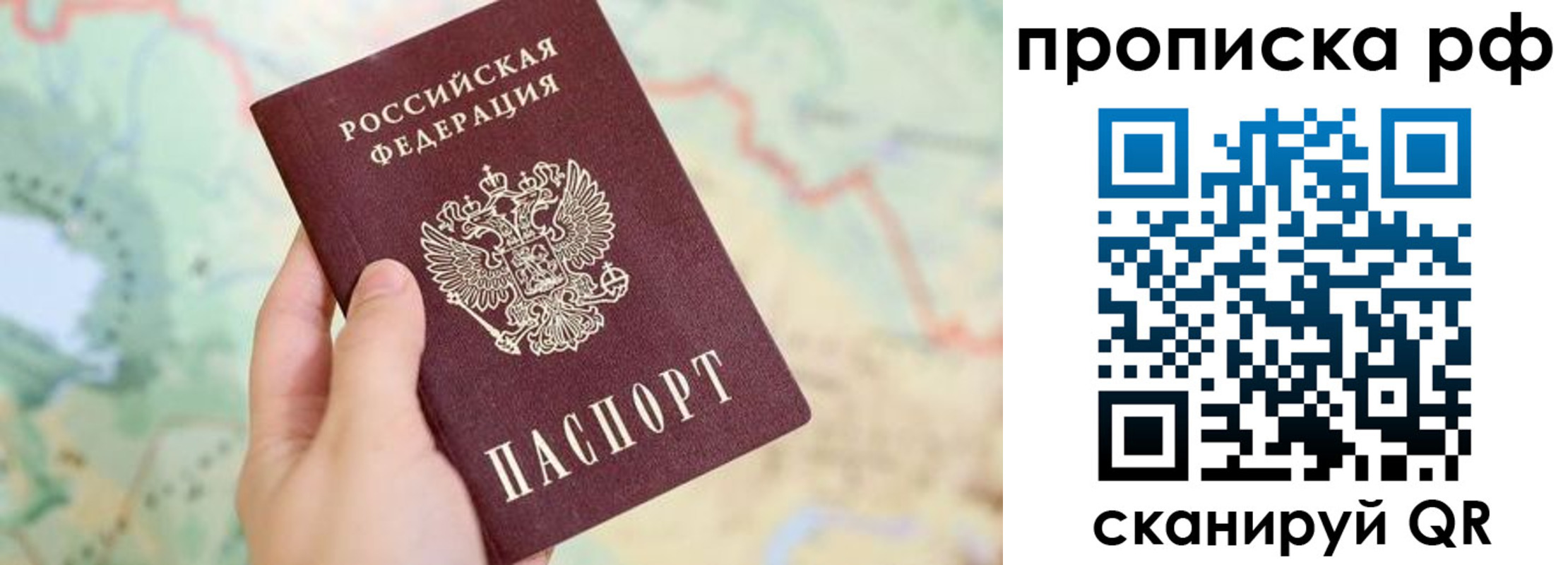 временная регистрация для всех в Десногорске