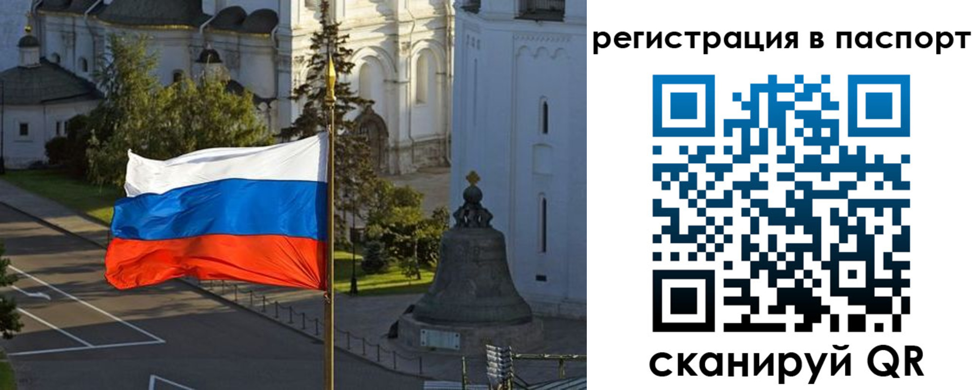 где прописаться в Десногорске