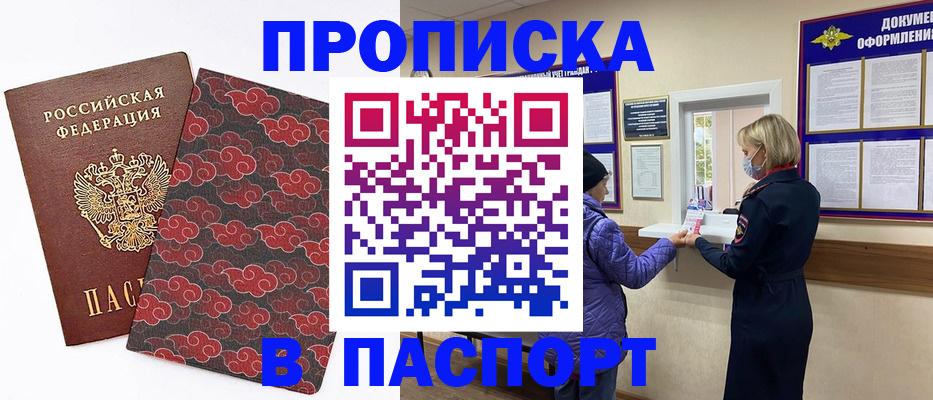 регистрация в Десногорске