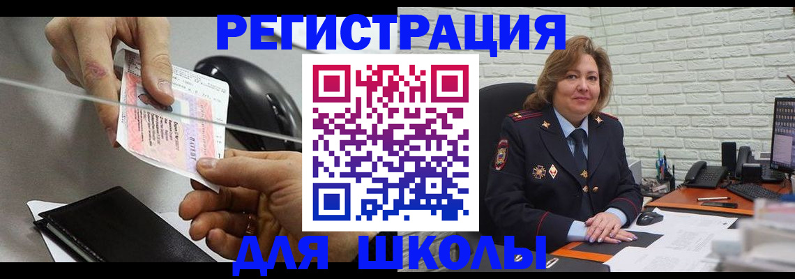 прописка для работы в Десногорске