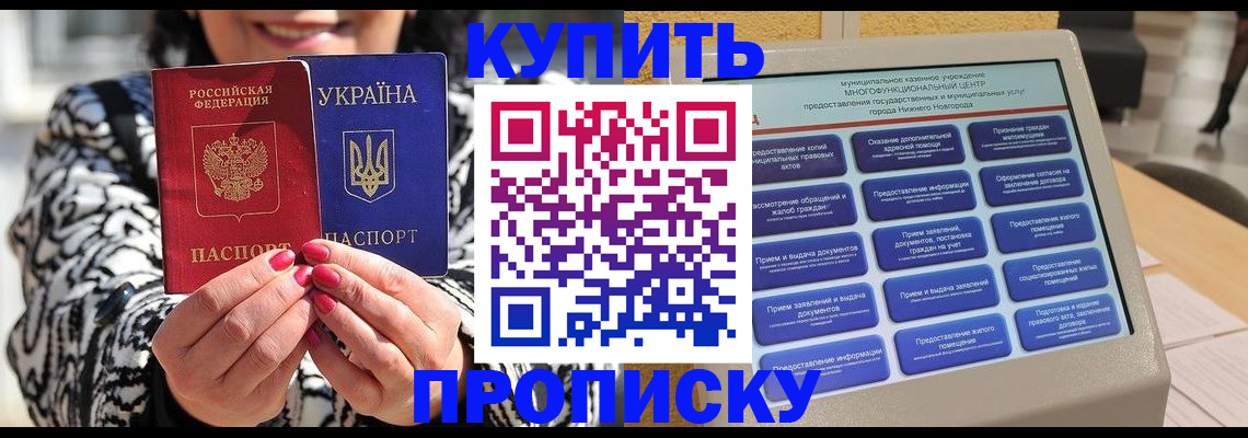 временная регистрация надежно в Десногорске