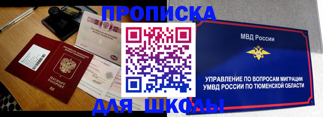 временная регистрация недорого в Десногорске