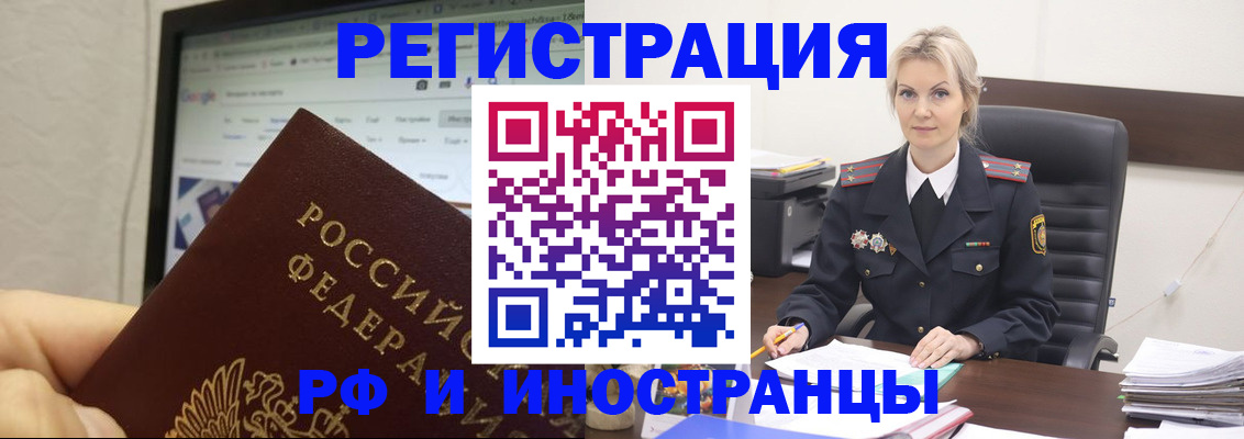 временная регистрация надежно в Десногорске