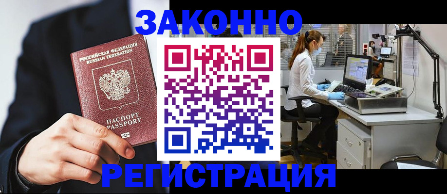 регистрация для школы в Десногорске