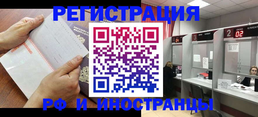 временная регистрация госуслуги в Десногорске