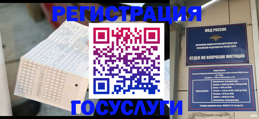 прописка гарантия в Десногорске
