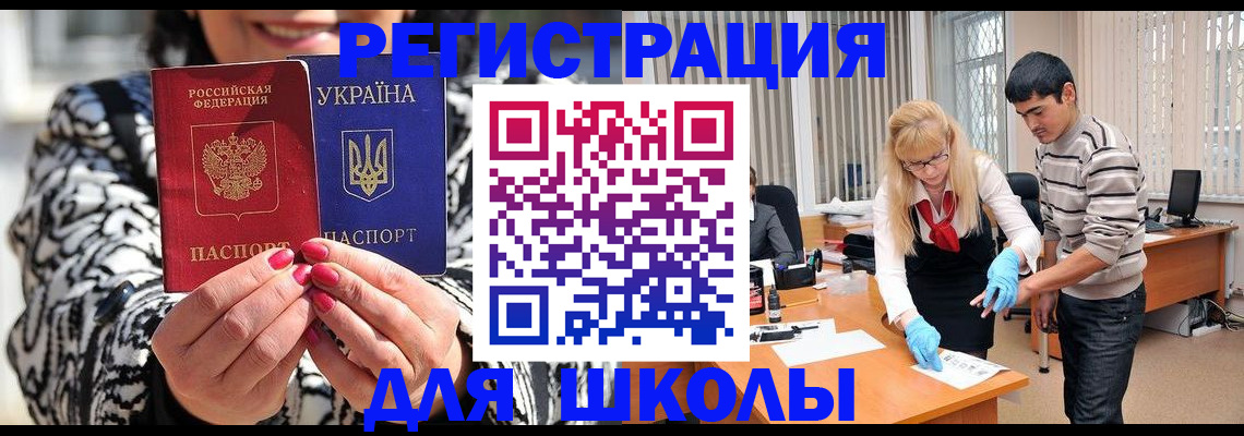регистрация в Десногорске