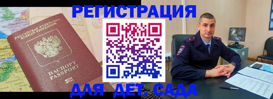 прописка для военкомата в Десногорске